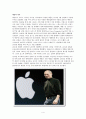 애플의 성공비결 4페이지
