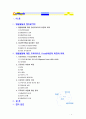 [2017 인간행동과사회환경A형] 행동발달에 대한 프로이트(S. Freud)이론의 특징과 의의를 설명하시오 1페이지