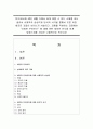 (인간과사회 A형) 생활 속에서 쉽게 접할 수 있는 소재를 하나 골라서 사회학적 상상력과 분석적 시각을 통해서 보면 어떤 새로운 것들이 보이는지 서술하고,  과제를 작성하는 과정 1페이지