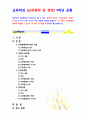 [2017 교육행정및경영] 대표적인 교육행정학 이론이라고 할 수 있는 ‘과학적 관리론’, ‘인간관계론’, ‘체제이론’ 등 세 가지 이론 각각의 주요 내용과 특성을 설명하고, 1페이지