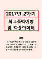 학교폭력예방및학생의이해=1. 학교폭력의 특성 및 원인과 결과에 대해 분석하고 서술하시오. 2. 국내외 학교폭력 대처방안에 대해 조사하고 서술하시오. 1페이지