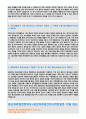 동산의료원병원자소서자기소개서 동산의료원자소서 동산병원자기소개서자소서 동산의료원자기소개서면접 동산병원자소서 자기소개서동산의료원동산병원자소서 계명대학교동산의료원자소서 대구동산의료원병원 [동산 3페이지