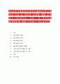 /학교폭력예방및학생의이해2017/학교폭력의 특성 및 원인과 결과에 대해 분석하고 서술. 국내․ 외 학교폭력 대처방안에 대해 조사하고 서술. 1페이지