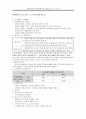 사회복지사1급 시험 준비(1교시) 1페이지