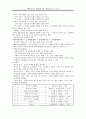 사회복지사1급 시험 준비(1교시) 5페이지