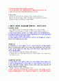 책-다르게 생각하는 연습 내용정리 7페이지