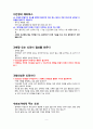 책-다르게 생각하는 연습 내용정리 9페이지