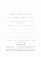 삼성서울병원 자기소개서  서울삼성병원 간호사 합격 자기소개서 + 면접자료 2페이지