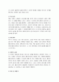 사회복지조사론 관점에서 자신의 잠재력을 극대화하여 자신이 직면해야 할 문제에 도전할 수 있는 힘을 획득할 수 있도록 하는데 사례관리는 어떤 영향을 미칠 수 있는가에 대해 서술하시오 4페이지