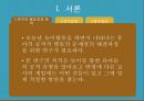 아동 관찰 연구 (놀이장면에서 관찰된  유아의 공격적 행동과 그 해결과정에 관한 연구) 3페이지