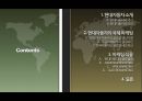 [International Marketing] HYUNDAI [현대자동차 소개, 역사, 비전, 국제 마케팅, 마케팅 적용] 2페이지