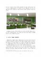 2017년 2학기 단체급식관리 중간시험과제물 공통(급식소 한 곳을 방문하여 사례 조사) 3페이지
