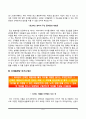 [CJ그룹 자소서] CJ E&M, CJ프레시웨이, CJ제일제당, CJ푸드빌 합격 자기소개서 4종 샘플 5페이지