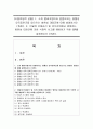 (식품위생학 공통) 1. 소위 햄버거병이라 일컬어지는 용혈성 요독증후군을 일으키는 병원성 대장균에 대해 설명하시오 (15점). 2. 이렇게 단체급식 및 외식산업에서 발생하는 병원성 1페이지