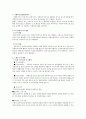 사회복지실천론 - 1차현장 중 자신의 지역내에 있는 종합복지관, 노인복지시설, 장애인복지시설, 여성복지시설 중 2개소를 선정후 해당기관 홈페이지 참조하여 주요사업내역 프로그램 정리 3페이지