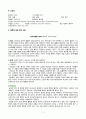 A+ 레포트) 성인 실습, 경막하출혈 케이스 입니다.~ 문헌고찰, 간호 진단 GOOD 1페이지