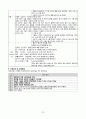 A+ 레포트) 성인 실습, 경막하출혈 케이스 입니다.~ 문헌고찰, 간호 진단 GOOD 22페이지