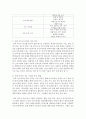 (사회복지조사론 공통) 사회복지현장에서 양적 조사가 필요한 상황을 예시하고,  양적 조사를 할 때 유의사항에 대해 논의하시오 (양적조사) 4페이지