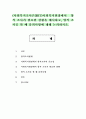 (사회복지조사론2017)사회복지현장에서 양적 조사가 필요한 상황을 예시하고, 양적 조사를 할 때 유의사항에 대해 논의. 1페이지