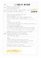 아동미술계획안/초등미술계획안/저학년미술/솔로몬아트플러스/미술계획서 2페이지