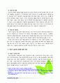 [2017 인간과과학] 가습기 살균제 피해를 시민들이 과학기술을 바라보는 시각과 연결지어서 생각해보시오[인용표기 완료, 본문출처 표기 완료] 3페이지