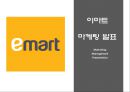 이마트 EMART 성공비결과 마케팅 SWOT,STP,4P전략과 이마트 경영전략과 중국진출전략분석및 이마트 미래전략방향제언 PPT 1페이지