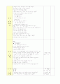 영유아계획안 만5세(연간보육계획안, 주간보육계획안, 일일보육계획안, 부분수업계획안, 게임, 어떤물건) 5페이지