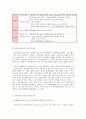 특수아교육 E형 청각장애, 지체 및 건강장애의 개념, 원인, 특성, 판별 및 평가 방법, 교육 방안 5페이지