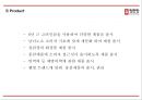 정관장 기업분석과 정관장 마케팅 4P,SWOT,STP전략분석및 정관장 향후방향제언 PPT 22페이지