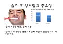 음주과 건강,술에 관한 오해와 진실,숙취에 좋은 음식 운동법,숙취해소음료,알코올 분해 과정 12페이지