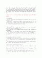 [성사랑사회E형] 한국 사회에서 엄마 역할을 하면서 겪게 되는 어려움은 무엇이며, 한국사회가 “엄마”들에게 가지고 있는 과도한 기대와 요구 때문에 일어나는 일들에는 무엇이 있는지 7페이지