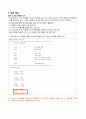 홍익대학교 기계공학실험 PSD센서 실험보고서 5페이지