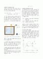 홍익대학교 기계공학실험 증기압축식 열펌프 실험보고서 2페이지