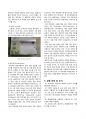 홍익대학교 기계공학실험 환경소음측정 실험보고서 8페이지