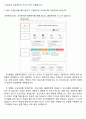 [도시철도공사 최종합격 자소서] (서울교통공사) , 자소서 작성 방법을 같이 수록하였습니다. 자신없는 분들께 추천드립니다. 6페이지