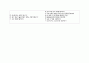 한국수자원공사 자소서+면접, 한국수자원공사 일반직 채용형 인턴사원 합격 자기소개서 7페이지