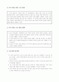 [초등학교 국어과 수업지도안] 6-2-셋째 마당. 삶의 무늬(618) (문학 작품을 활용한 창의적 독서 능력 신장) 3페이지