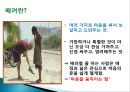 배려의 기술 PPT 2페이지