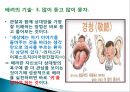 배려의 기술 PPT 5페이지