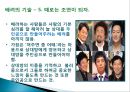 배려의 기술 PPT 7페이지