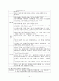 정신간호학 case study-Alcohol dependence(AD) 12페이지