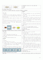 신경정신과에서 많이 사용하는 PO 약 2페이지