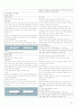 신경정신과에서 많이 사용하는 PO 약 15페이지