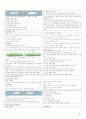 신경정신과에서 많이 사용하는 PO 약 41페이지