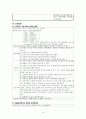 모성간호학 case study-자연분만(NSVD Nomal Spontaneous Vaginal Delivery) 9페이지