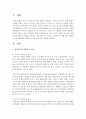 [아동영양학] 영유아기의 영양의 중요성과 영양교육의 내용 및 개념을 기술하고 영유아의 간식,  급식,  습관지도의 예를 들어보시오 마지막으로 아동영양학을 학습한 소감을 자유롭게 2페이지