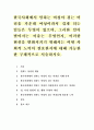 한국사회에서 일하는 여성이 겪는 어려움 가운데 여성이라서 겪게 되는 일들은 무엇이 있으며, 그러한 일이 벌어지는 이유는 무엇인지, 이러한 현실을 변화시키기 위해서는 어떤 사회적 노 1페이지