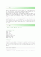 [노인복지론] 베이비 붐 세대의 노후준비에 대해 인터뷰하고,  한국 노인복지 정책의 방향이 잔여적 복지인지 제도적 복지인지를 논하시오. - 노인복지론 2페이지