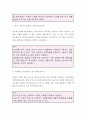 [고품질 자소서] 서울대학병원 자기소개서 3페이지