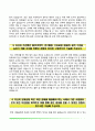 공기업 자기소개서 11페이지
